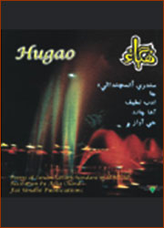 Hugao